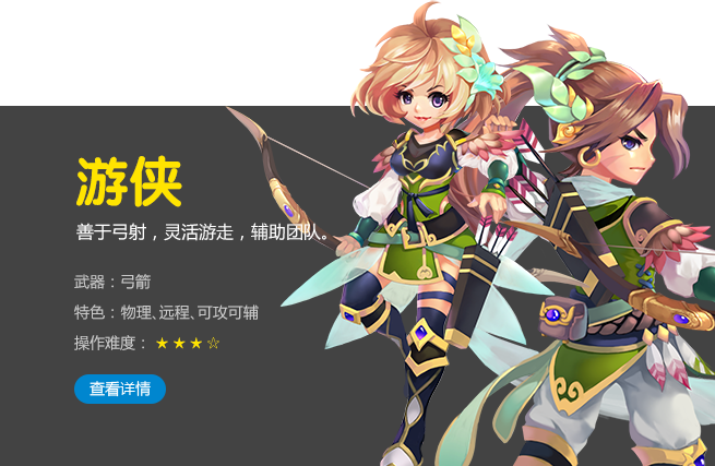 豪杰职业