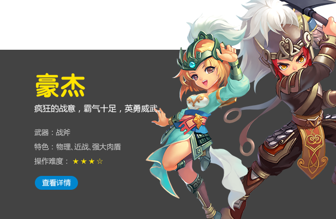 剑侍职业